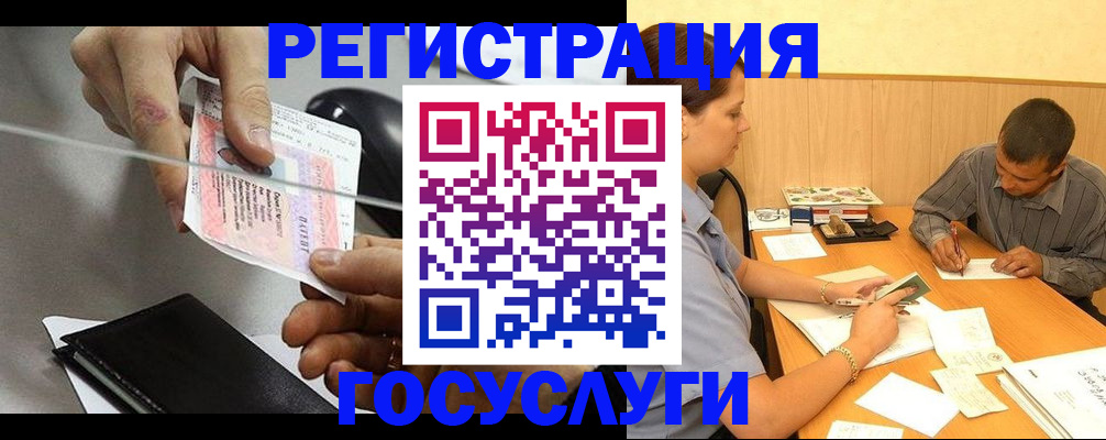 прописка для школы в Лузе