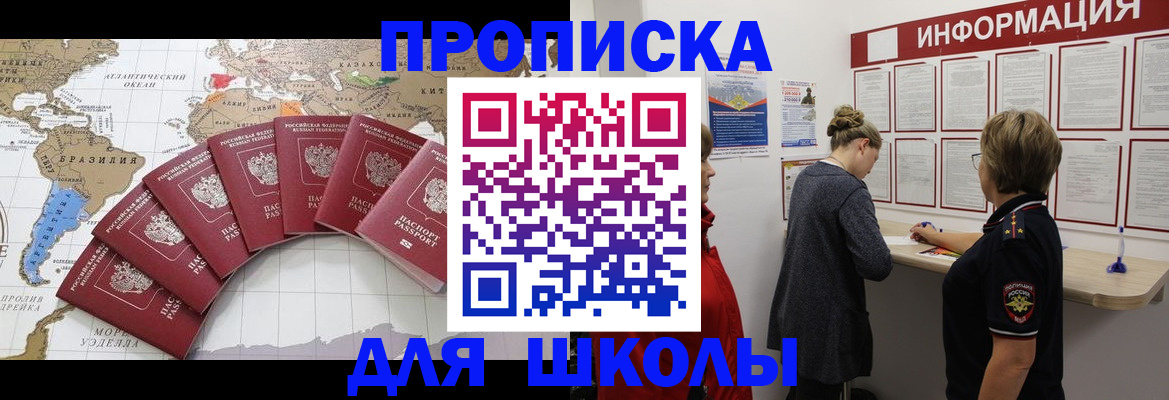 прописка законно в Лузе