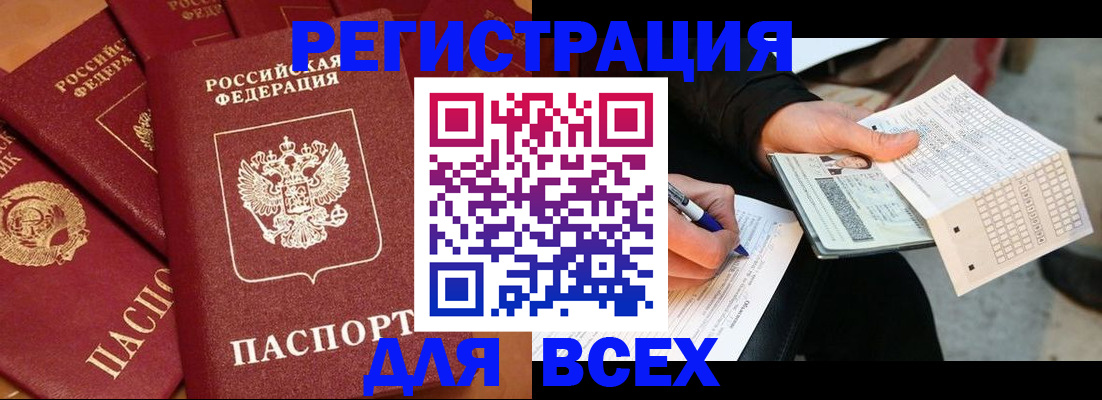 прописка для школы в Лузе