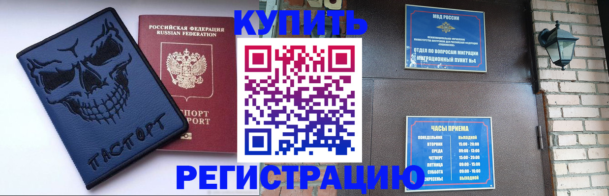 прописка для кредита в Лузе