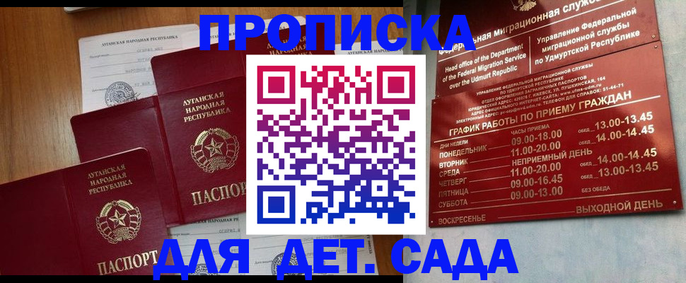 временная регистрация госуслуги в Лузе